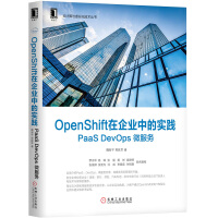 《OpenShift在企业中的实践：PaaSDevOps微服务》[36M]百度网盘|亲测有效|pdf下载