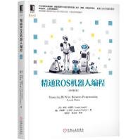 《精通ROS机器人编程约瑟夫机械工业》[41M]百度网盘|亲测有效|pdf下载