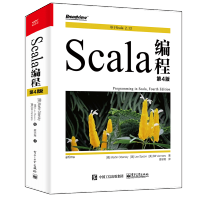Scala编程（第4版书籍Java程序员和编程语言书籍pdf下载pdf下载