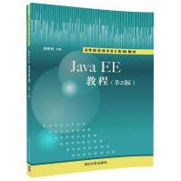 《全新JavaEE教程书籍郑阿奇》[27M]百度网盘|亲测有效|pdf下载