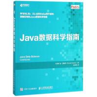 Java数据科学指南pdf下载pdf下载