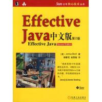 《保证Sun公司核心技术丛书:EffectiveJava中文版JoshuaBl》[31M]百度网盘|亲测有效|pdf下载