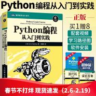 《Python编程从入门到实践python编程从入门到实战零基础自学教程计算机基础语言数据分析》[45M]百度网盘|亲测有效|pdf下载