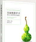 《百面机器学习算法工程师带你去面试》[57M]百度网盘|亲测有效|pdf下载