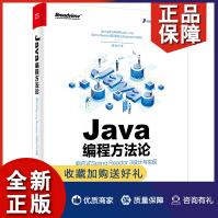 新书Java编程方法论响应式SpringReactor3设计与实现知秋pdf下载pdf下载