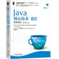 Java核心技术卷II高级特性pdf下载pdf下载
