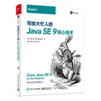写给大忙人的JavaSE9核心技术计算机与互联网CayS.Horstmann著电pdf下载pdf下载