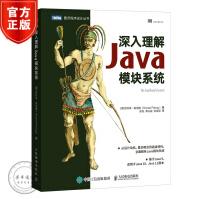 深入理解Java模块系统人邮社全面解析Java模块系统pdf下载pdf下载