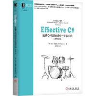 《EffectiveC#比尔·瓦格纳著;爱飞翔译》[27M]百度网盘|亲测有效|pdf下载
