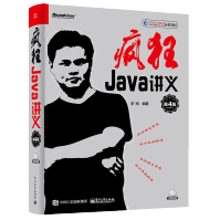 疯狂Java讲义第4版李刚java语言程序设计计算机书籍编程入门自学教程教材pdf下载pdf下载