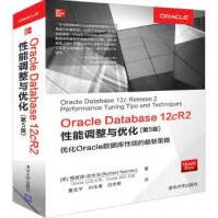 OracleDatabasecR2性能调整与优化理查德·尼米克(Richapdf下载pdf下载
