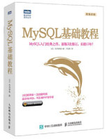 《MySQL基础教程》[26M]百度网盘|亲测有效|pdf下载