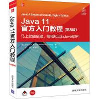 JAVA官方入门教程pdf下载pdf下载