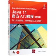 Java官方入门教程pdf下载pdf下载