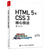 HTML5与CSS3核心技法pdf下载pdf下载