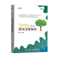 《Spring源码深度解析第2版java编程教材Spring开发入门书籍》[55M]百度网盘|亲测有效|pdf下载