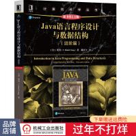 《Java语言程序设计与数据结构计算机编程程序设计书》[45M]百度网盘|亲测有效|pdf下载