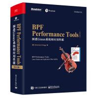 BPFPerformanceTools：洞悉Linux系统和应用性能pdf下载pdf下载