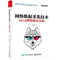 《网络数据采集技术Java网络爬虫实战网页内容解析网络爬虫数据存储Crawler4jWebCo》[27M]百度网盘|亲测有效|pdf下载