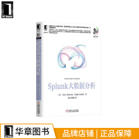 Splunk大数据分析计算机与互联网pdf下载pdf下载