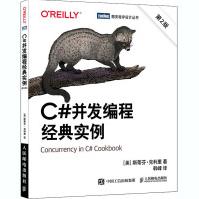 《C#并发编程经典实例第2版斯蒂芬·克利里》[38M]百度网盘|亲测有效|pdf下载