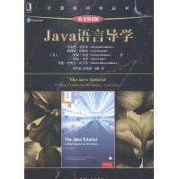 《Java语言导学计算机与互联网雷蒙德·盖拉多著》[36M]百度网盘|亲测有效|pdf下载