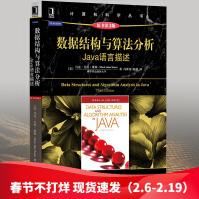 《数据结构与算法分析Java语言描述原书第3版计算机教材程序设计计算机科学丛书》[45M]百度网盘|亲测有效|pdf下载