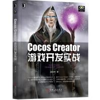 《CocosCreator游戏开发实战》[56M]百度网盘|亲测有效|pdf下载