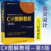 C#图解教程第5版c#从入门到精通教程C#入门经典C#高级编程C#从入门到精通零基础学pdf下载pdf下载