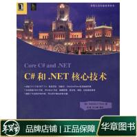 《C#和.NET核心技术StephenC.Perry》[50M]百度网盘|亲测有效|pdf下载