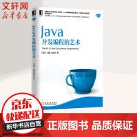 《Java并发编程的艺术华章Java核心技术系列》[45M]百度网盘|亲测有效|pdf下载