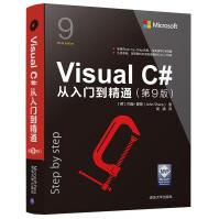 《VisualC#从入门到精通第9版约翰·夏普vc#编程教程书vc#编程语言入门c语言程序》[22M]百度网盘|亲测有效|pdf下载