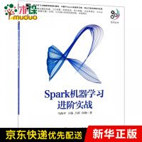 《Spark机器学习进阶实战》[35M]百度网盘|亲测有效|pdf下载