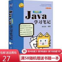 Java学习笔记pdf下载pdf下载