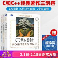 《C和指针C陷阱与缺陷C专家编程C与指针C语言指针C缺陷c指针c专家c专家编程》[47M]百度网盘|亲测有效|pdf下载