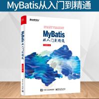 MyBatis从入门到精通刘增辉MyBatis教程书籍Java开发人员pdf下载pdf下载