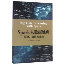 Spark大数据处理pdf下载pdf下载