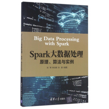 《Spark大数据处理》[52M]百度网盘|亲测有效|pdf下载
