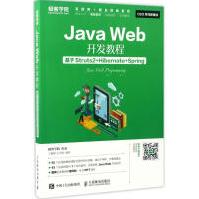 《JavaWeb开发教程丁毓峰毛雪涛》[55M]百度网盘|亲测有效|pdf下载