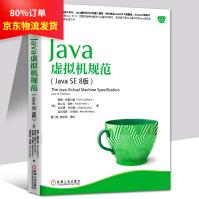 《Java核心技术系列：Java虚拟机规范》[40M]百度网盘|亲测有效|pdf下载