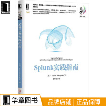 Splunk实践指南计算机与互联网|4549817pdf下载pdf下载