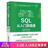 《SQL从入门到精通sql基础入门数据挖掘数据库原理应用教程书籍sql》[26M]百度网盘|亲测有效|pdf下载