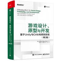 游戏设计原型与开发基于Unity与C#从构思到实现第2版游戏编程入门游戏开发书籍pdf下载pdf下载