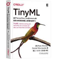 《TinyML：基于TensorFlowLite在Arduino和超低功耗微控制器上部署机器学习》[36M]百度网盘|亲测有效|pdf下载