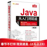 《Java从入门到精通java语言程序设计电脑编程序员计算机软件Java》[39M]百度网盘|亲测有效|pdf下载