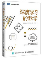 《深度学习的数学》[22M]百度网盘|亲测有效|pdf下载