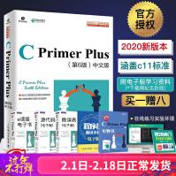 CPrimerPlus第6版中文版c语言程序设计编程入门零基础自学计算机教程c编程教程pdf下载pdf下载