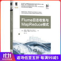 Flume日志收集与MapReduce模式pdf下载pdf下载