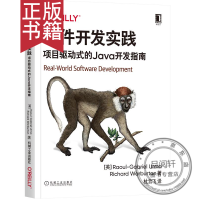 《软件开发实践项目驱动式的Java开发指南高效Java开发技术书籍》[30M]百度网盘|亲测有效|pdf下载