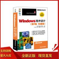 《Windows程序设计,佩措尔德(Charles》[52M]百度网盘|亲测有效|pdf下载